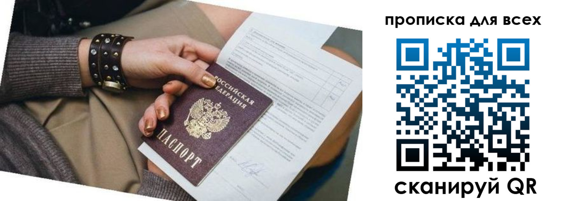 временная регистрация собственник в Ивдели