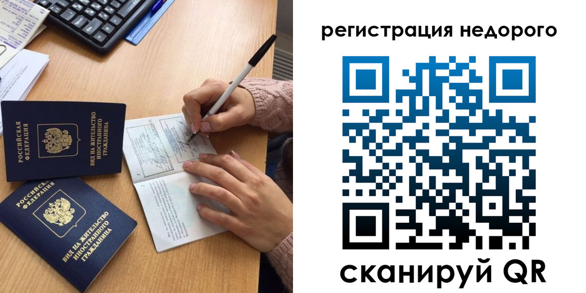 прописка регистрация в Ивдели
