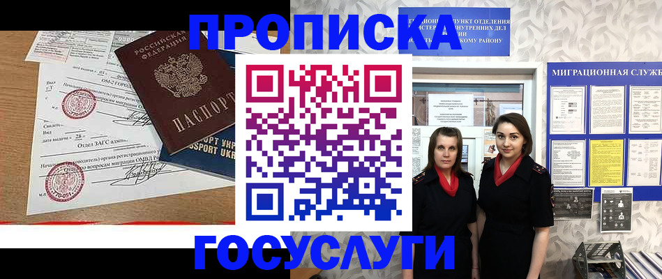 прописка ребенка в Ивдели