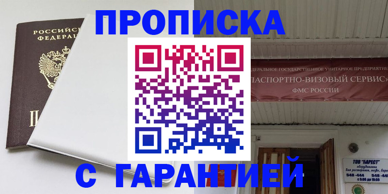 где прописаться в Ивдели