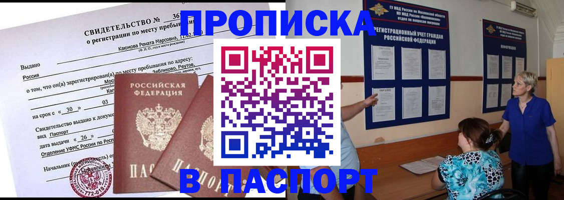 временная регистрация адрес в Ивдели